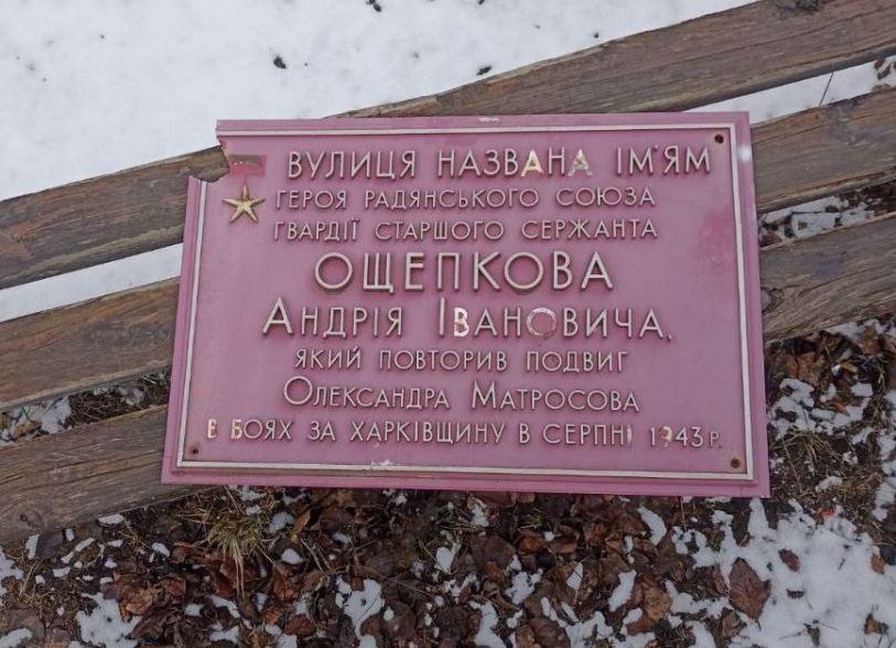 мемориальная доска