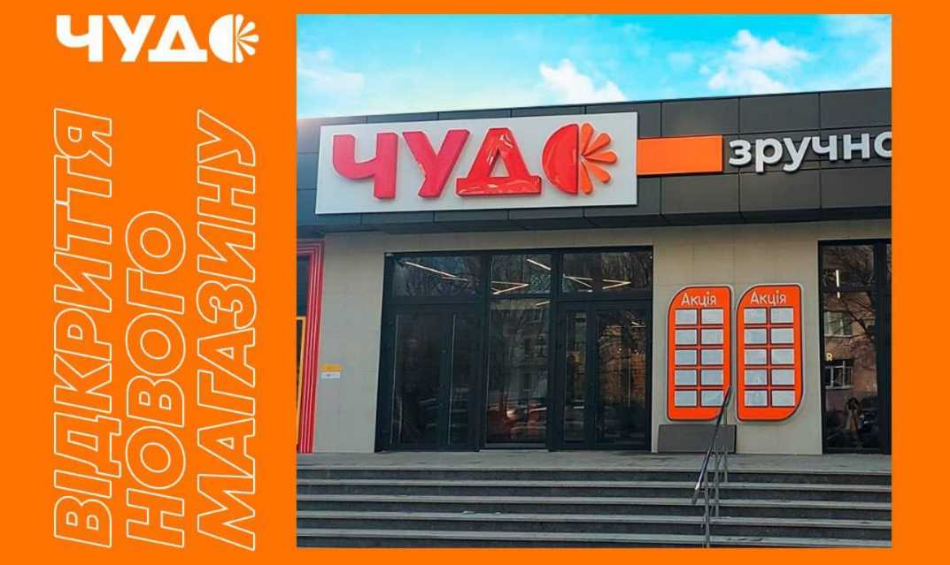 У Харкові відкривається новий супермаркет
