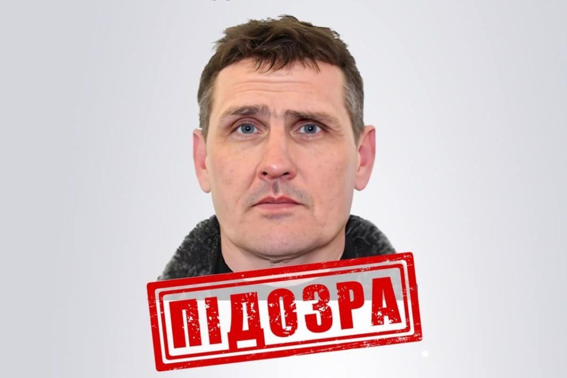 Підозрюваний