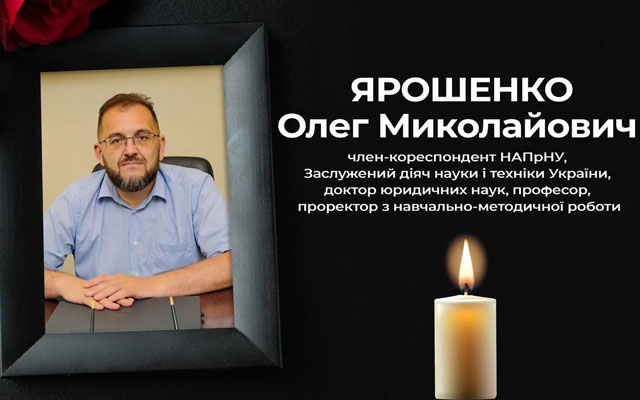 Помер відомий учений, проректор харківського вишу