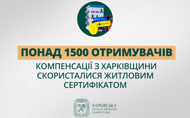 1,7 млрд грн на жилье: итоги «єВідновлення» в области