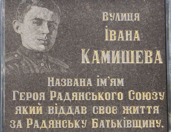 Мемориальная доска