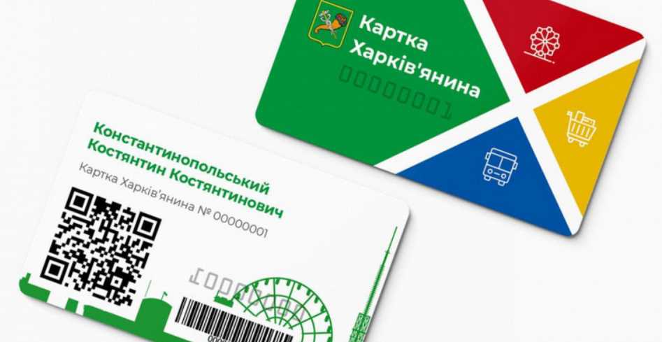 Более 20 000 внутренне перемещенных лиц подали заявки на получение Карточки харьковчанина с начала года