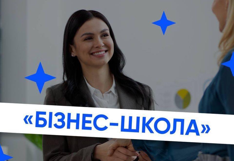 В Харькове стартует «Бизнес-школа» для молодежи
