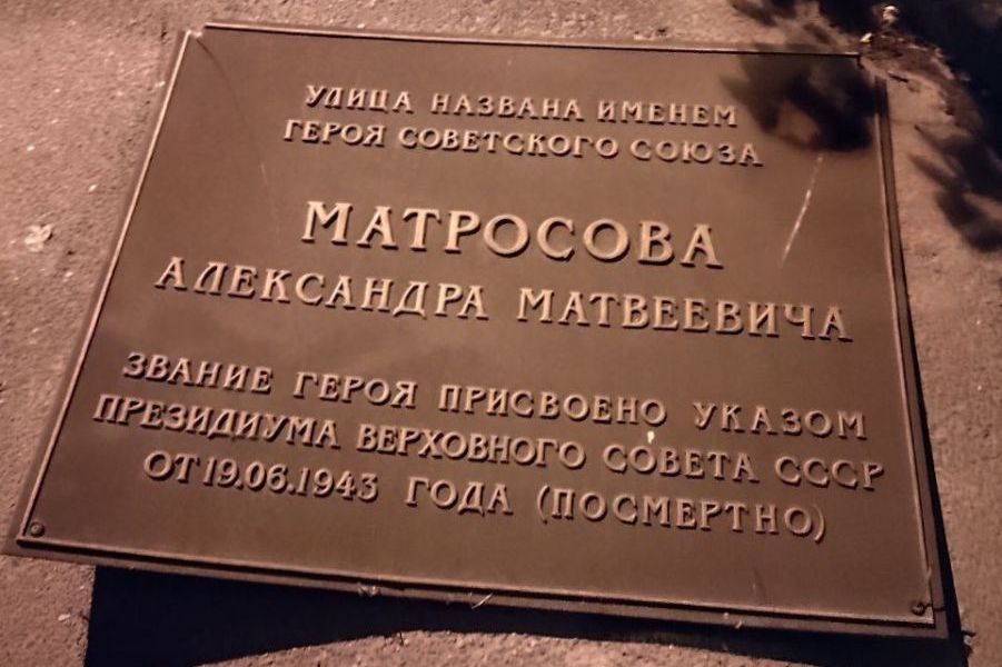 Меморіальна дошка