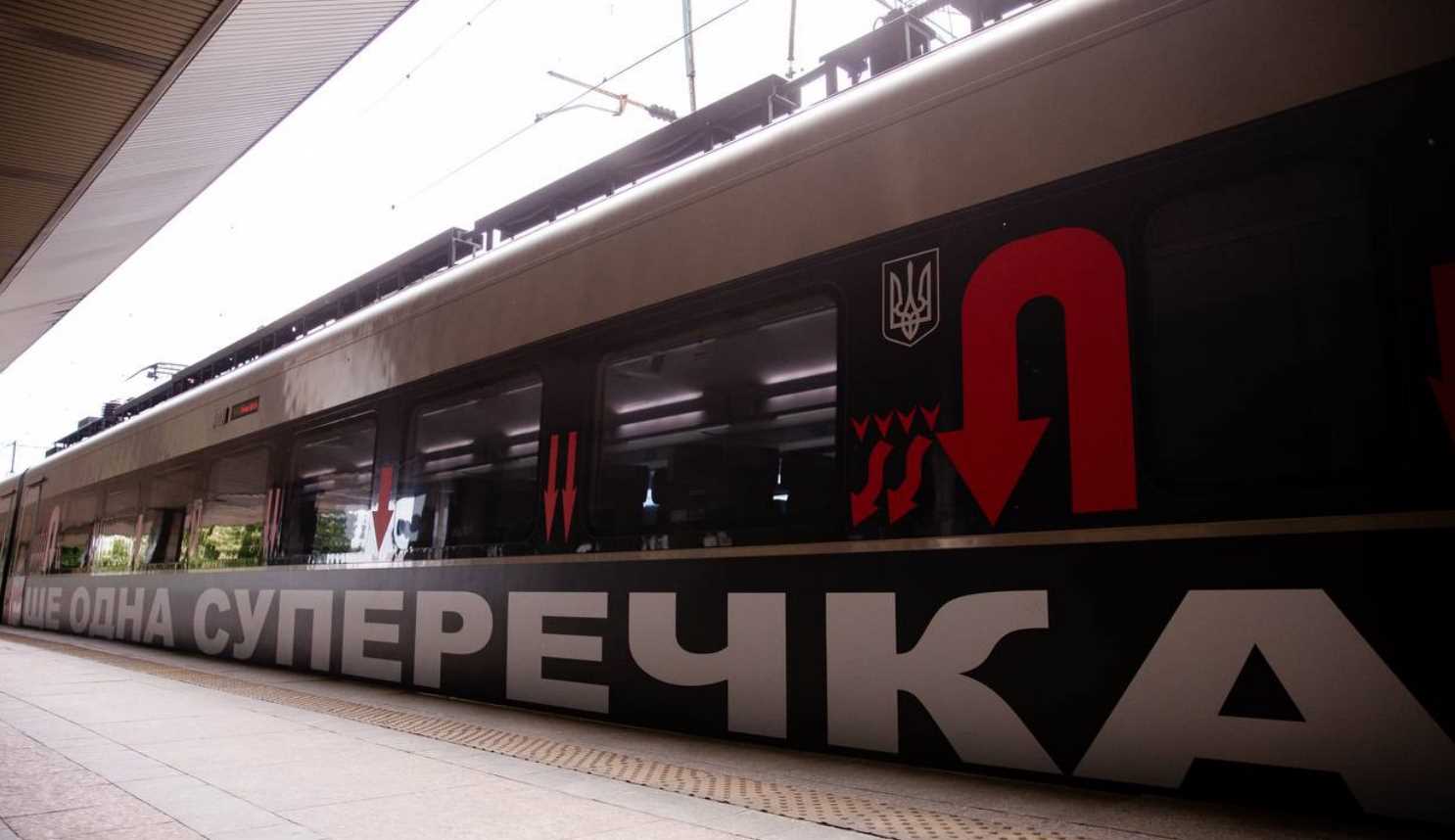 До Харкова ходитиме поїзд, перетворений на арт-об'єкт відомою художницею зі США (фото)