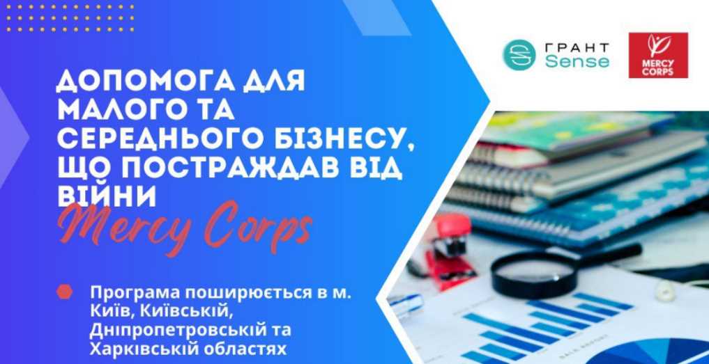 Харківські підприємці можуть отримати 20 тисяч доларів