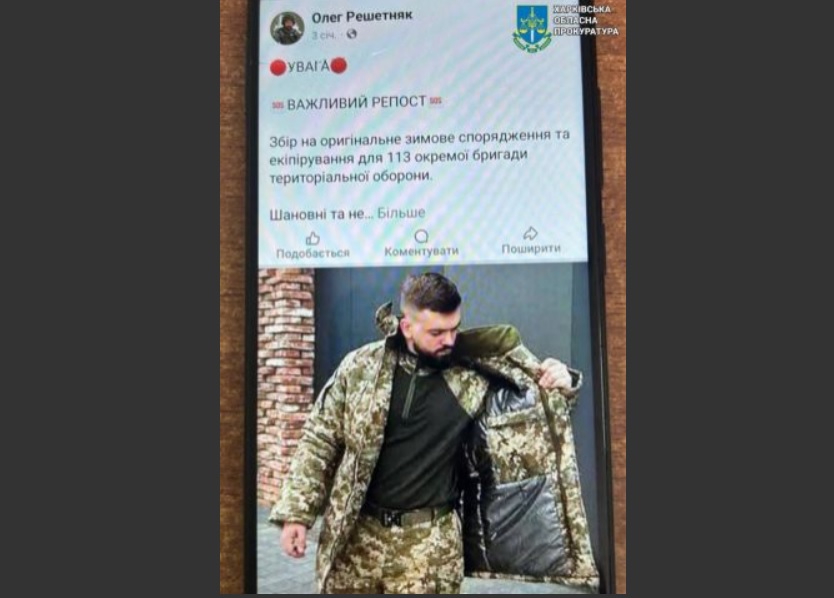 Харьковчанин собирал деньги якобы для армии и тратил их на себя