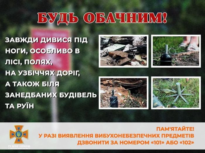 Плакат с предупреждением об опасности
