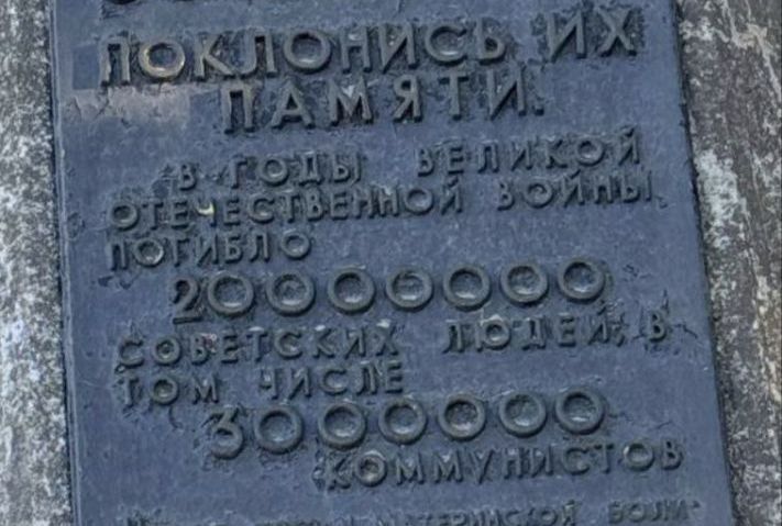 Памятная таблица