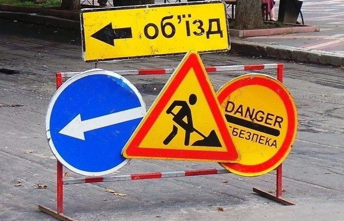 Проезд закрыт
