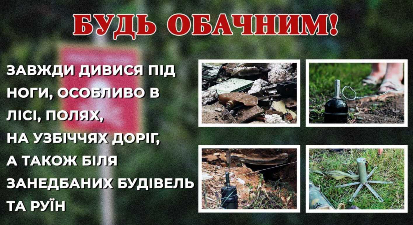 Під Харковом 11-річний хлопчик підірвався на вибухонебезпечному предметі