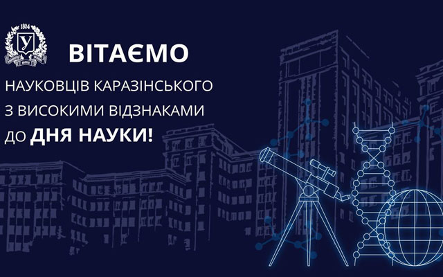Зеленський відзначив науковців Каразінського університету