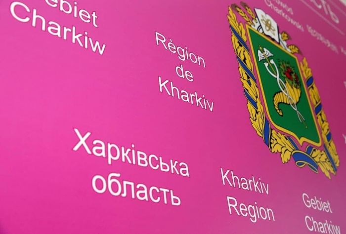 Харківська область