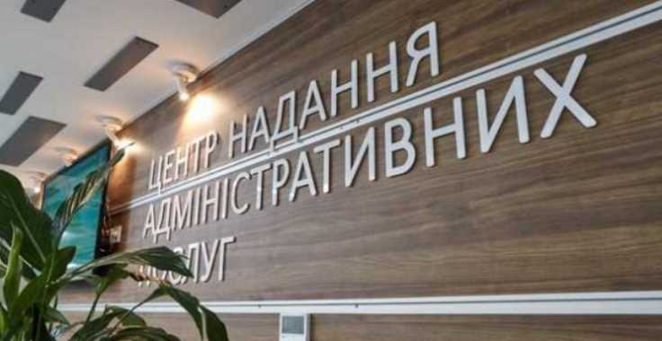 В Харькове появится очередной центр предоставления админуслуг