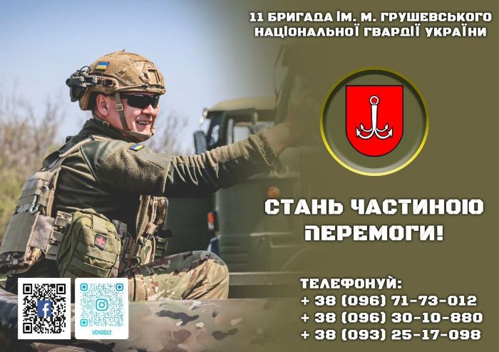 Військовий 