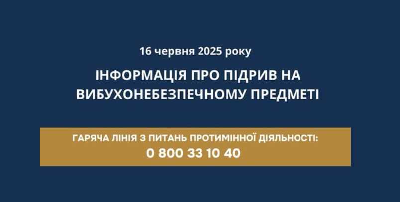 У Харківській області підірвалося авто піротехніків