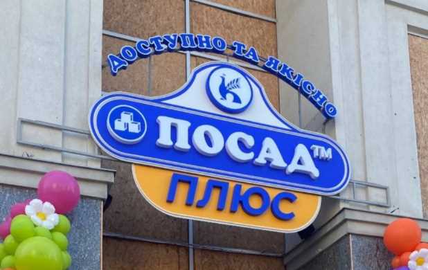 В центре Харькова открылся новый супермаркет