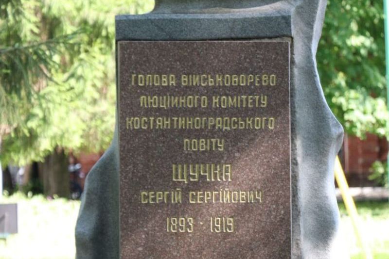 Пам'ятник 
