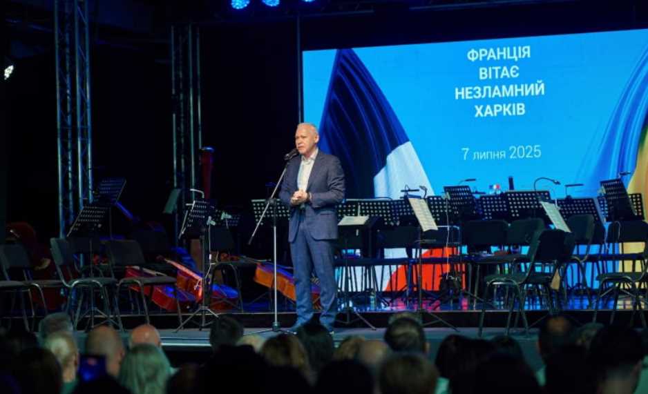 У Харкові відзначили День взяття Бастилії