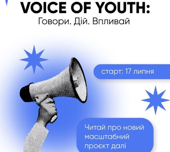 Харківська молодь запрошена до проєкту «Voice of Youth: Говори. Дій. Впливай»