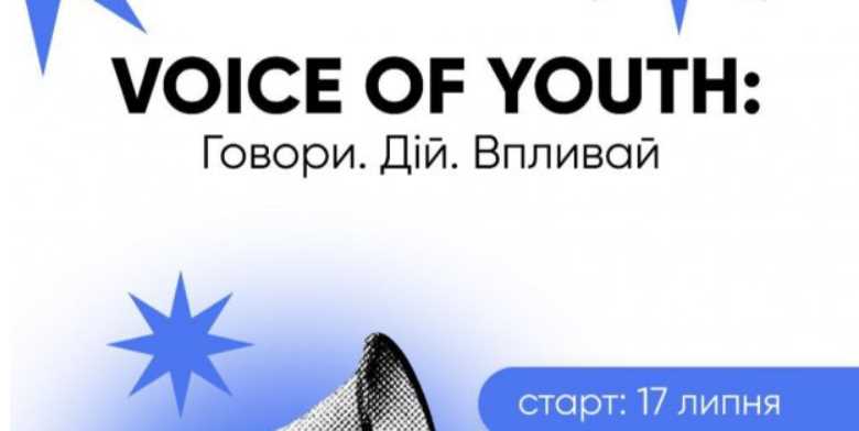 Активна молодь Харкова запрошується на заняття, обговорення проблем і вироблення рішень