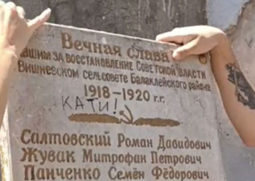 Памятная доска