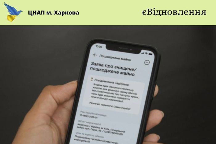 Мобільний телефон