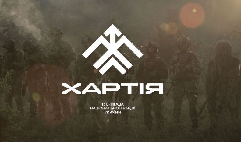 Хартія