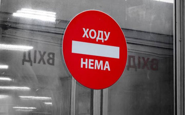 Метро "Індустріальна" закрило два виходи