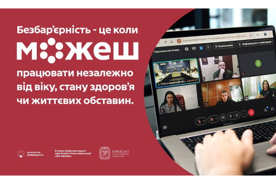 У Харкові підтримують ветеранів: працевлаштування та підготовка водіїв з інвалідністю