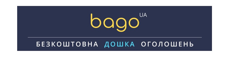 BAGO - новая бесплатная доска объявлений в Харькове!