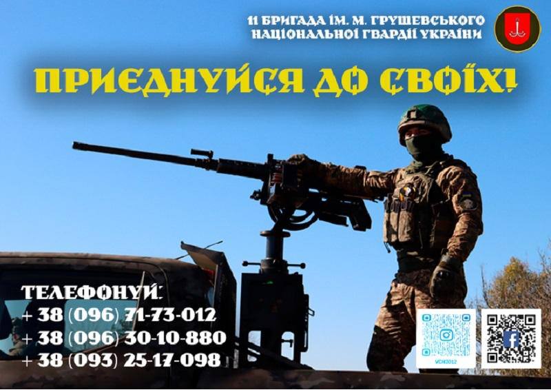 Военный