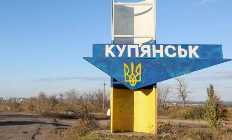 Купянск
