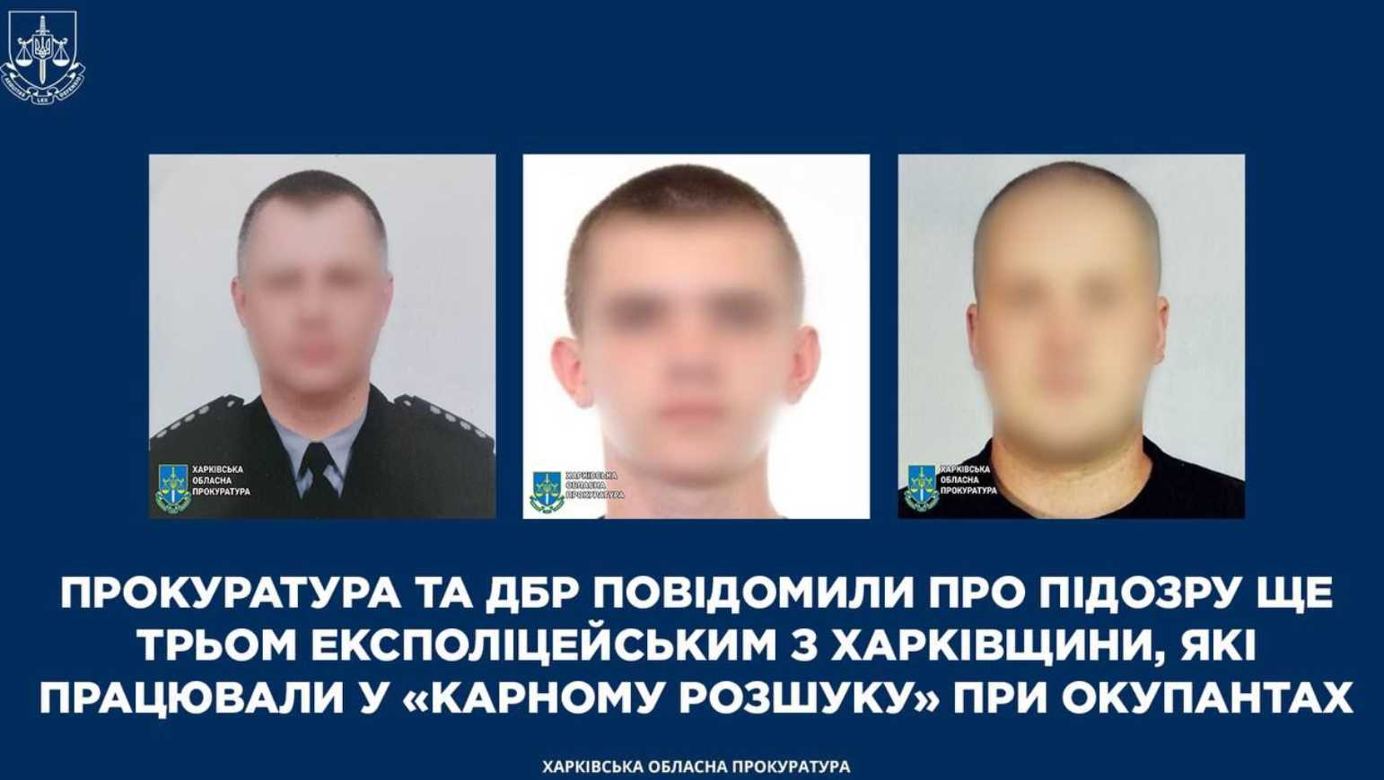 Трое бывших полицейских перешли на сторону оккупантов в 2022 году