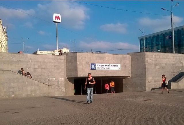 Станция метро