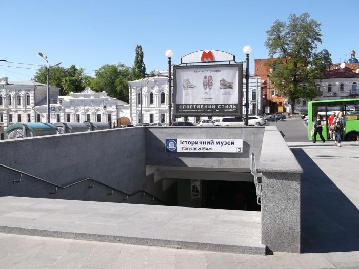 Станція метро