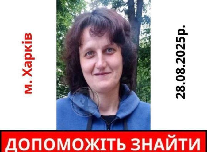 Пропавшая