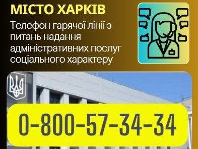 Соцзащита