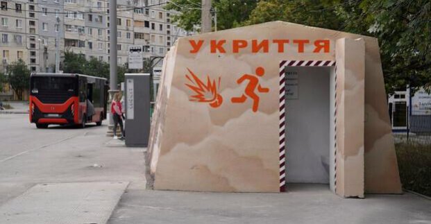 Укриття