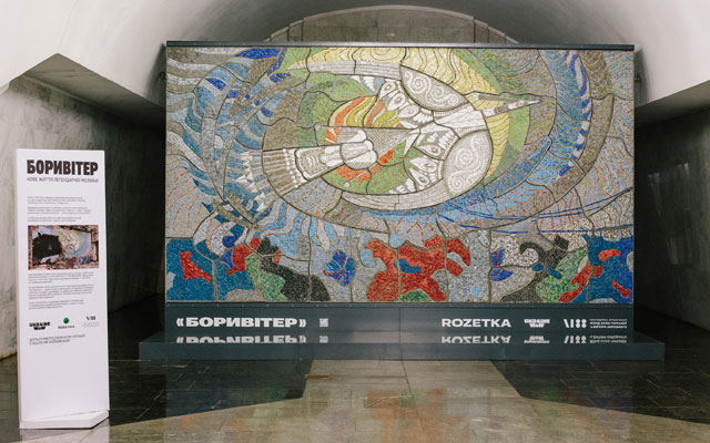 У харківському метро показують відтворену мозаїку Алли Горської «Боривітер» (фото)