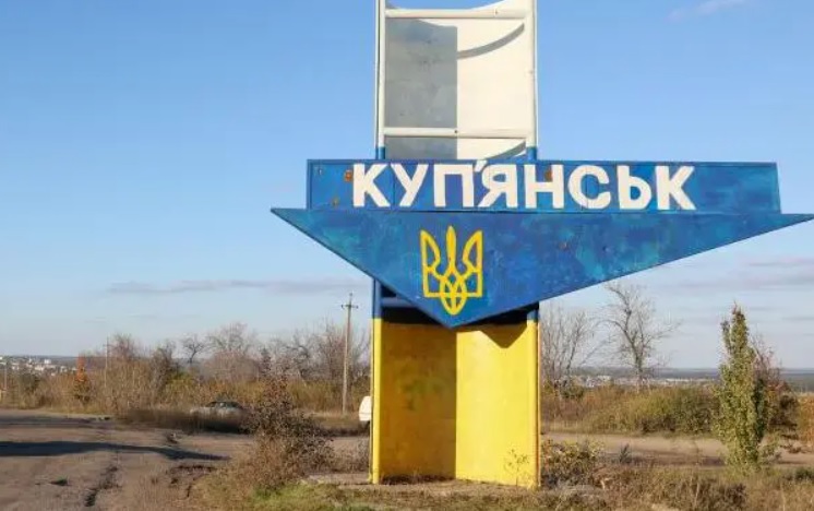 Купянск
