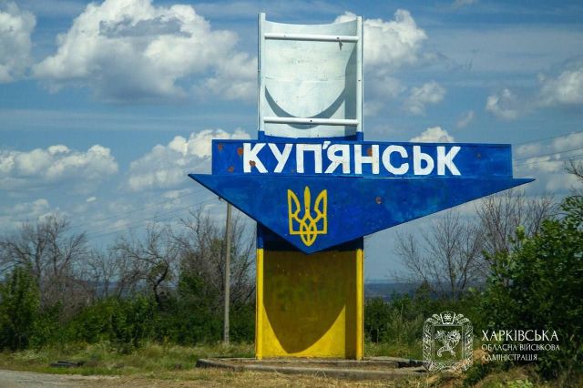 Купянск