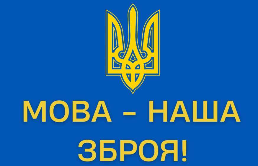 Харьковчане массово жалуются на нарушения закона о языке