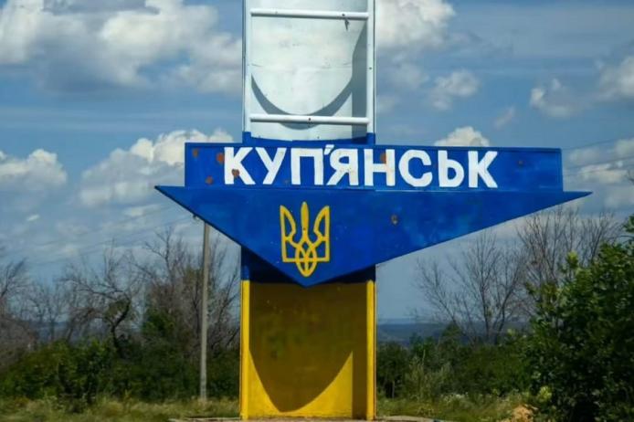 Купянск
