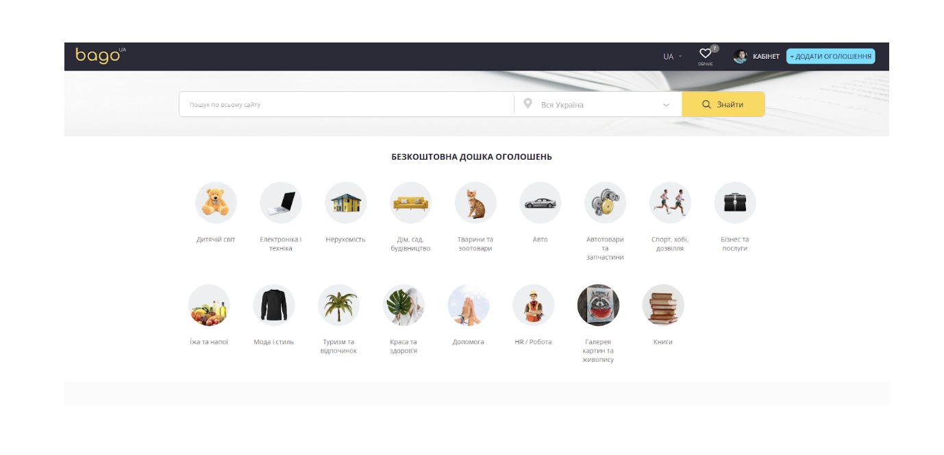ТОП-6 украинских досок объявлений в 2025 году