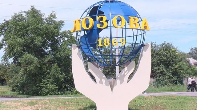 Лозова