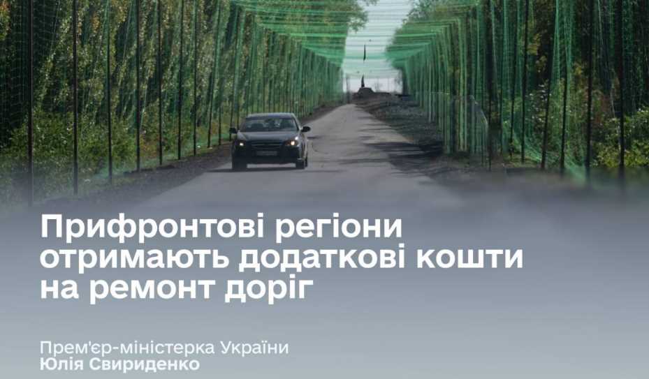 Харьковская область получит деньги на ремонт дорог