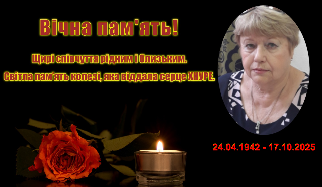Умерла экс-проректор харьковского вуза
