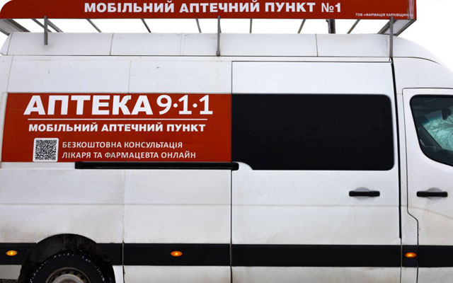 Мобильная аптека приедет в села Чугуевской громады 27 октября
